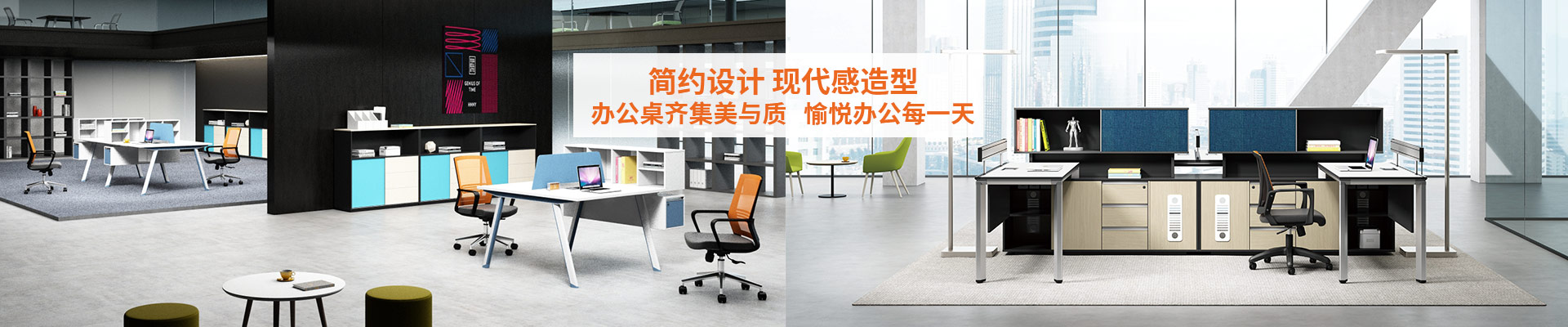 辦公桌-簡(jiǎn)約設(shè)計(jì)，現(xiàn)代感造型