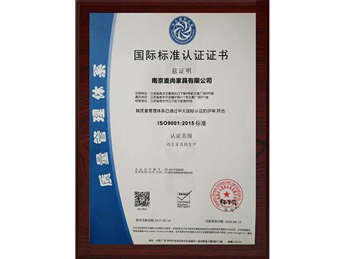 家具生產(chǎn)國際標(biāo)準(zhǔn)認(rèn)證證書