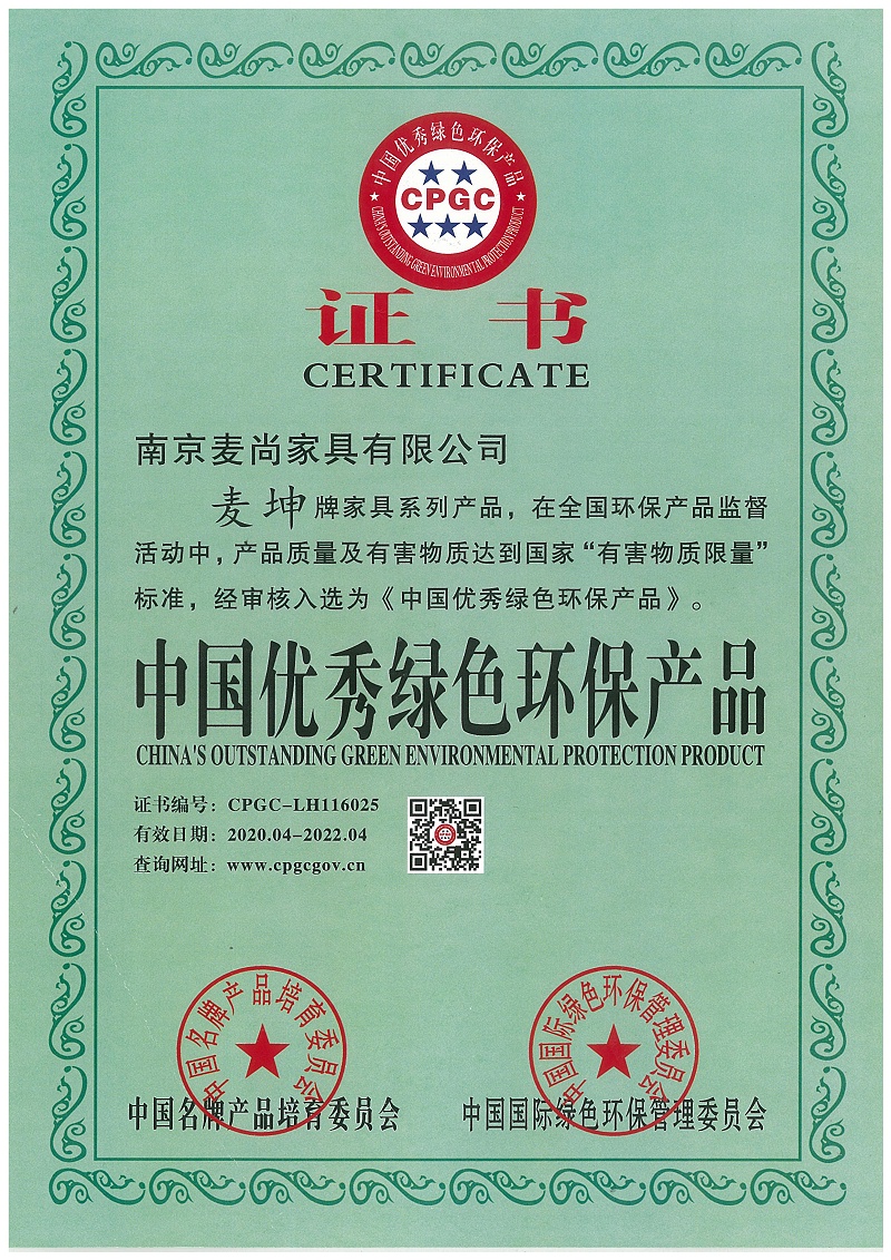 中國優(yōu)秀綠色環(huán)保產(chǎn)品